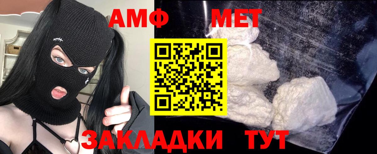 Amphetamine Premium Гатчина