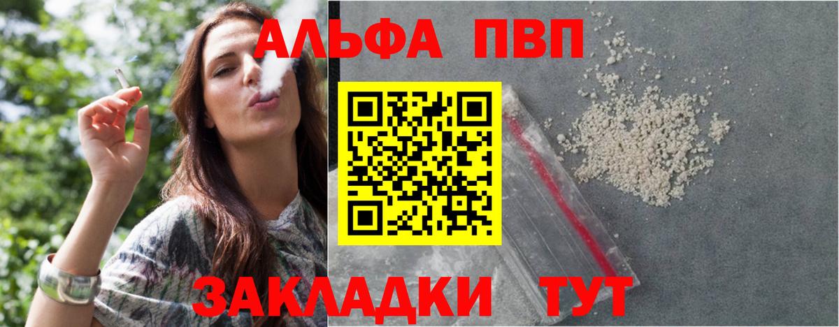 Гатчина  APVP  Вход с VPN  Альфа ПВП СК  А ПВП СК КРИС 