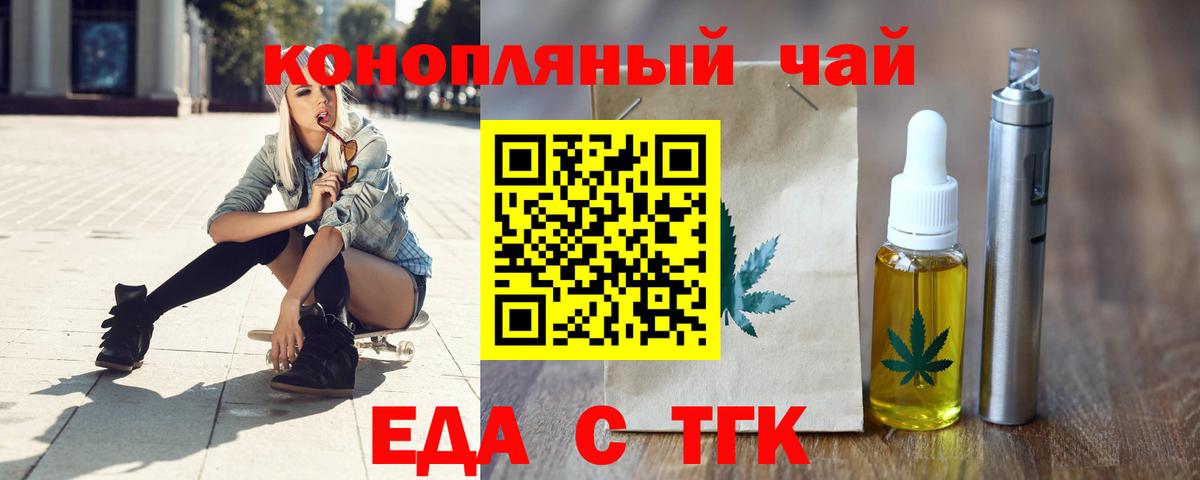 Cannafood марихуана  Вход с VPN  Гатчина 