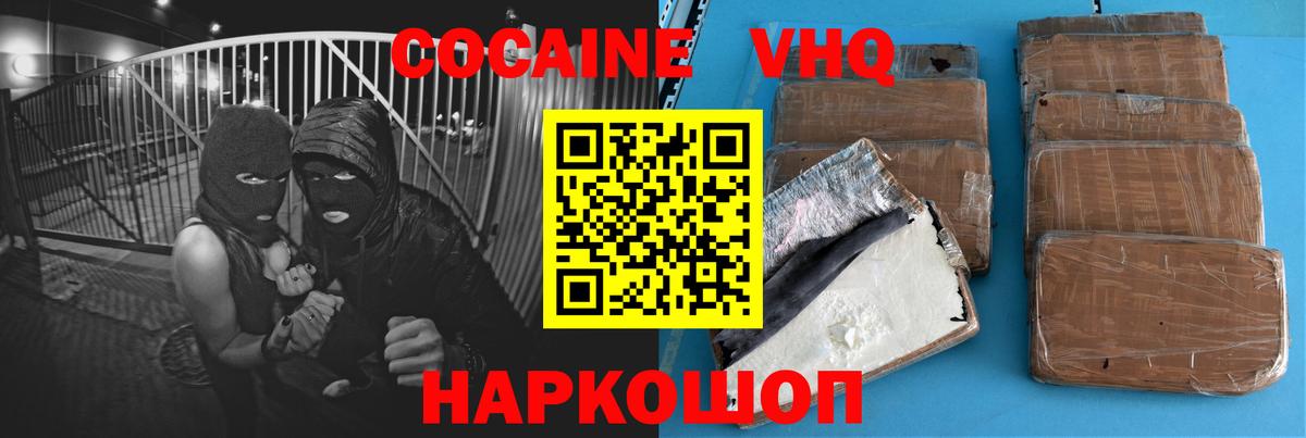 COCAIN 97% Гатчина