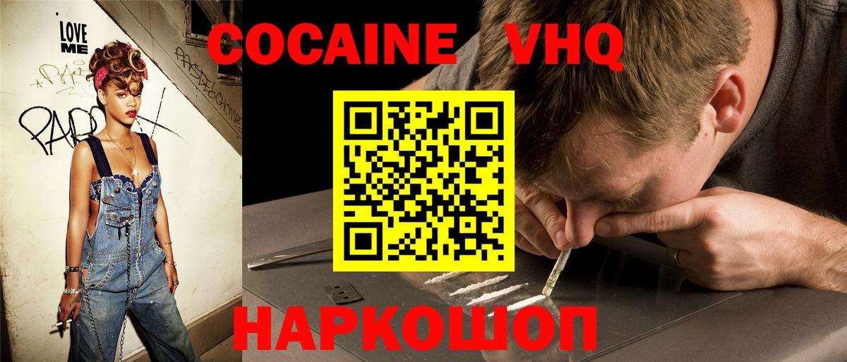 Гатчина  COCAIN Fish Scale  COCAIN Fish Scale  Вход с VPN 