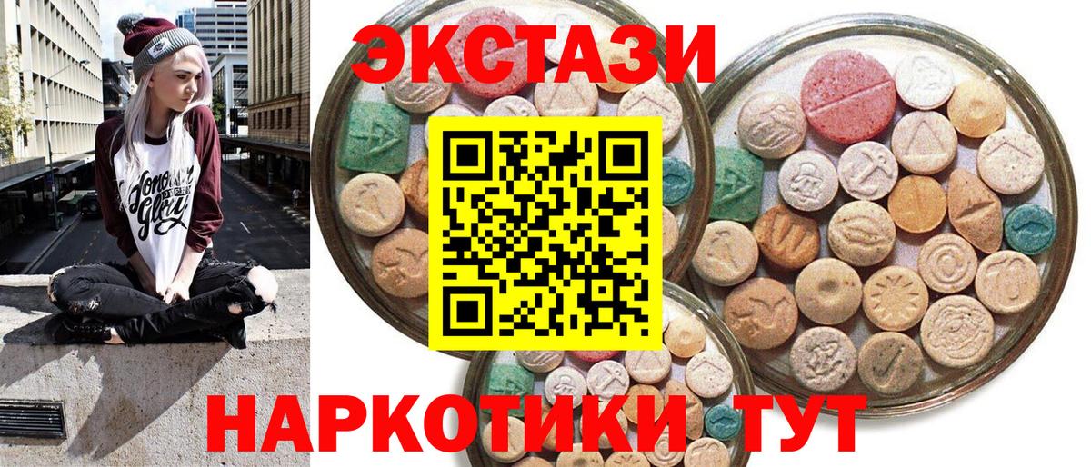 ЭКСТАЗИ бентли  Вход с VPN  Гатчина  Экстази  omg вход  Ecstasy 280 MDMA 