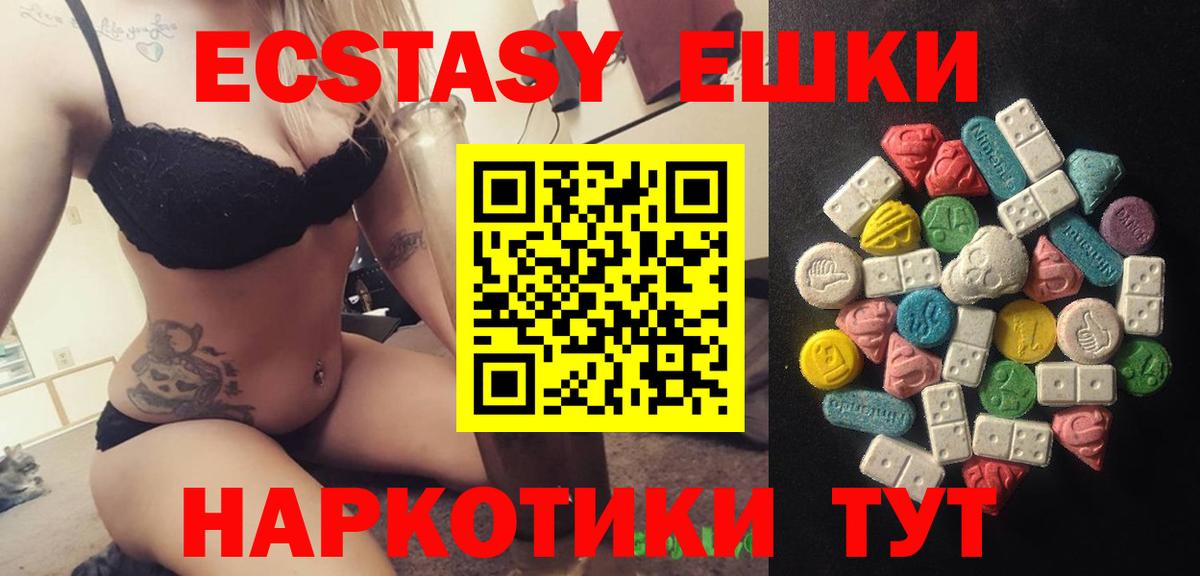 Ecstasy 300 mg Гатчина