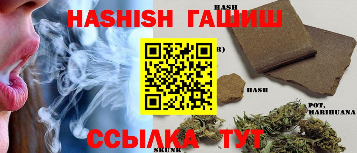 ГАШИШ Premium  ГАШ  ГАШИШ Premium  Гатчина  Вход с VPN 