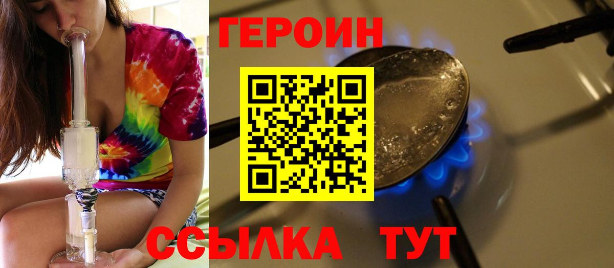 ГЕРОИН афганец Гатчина