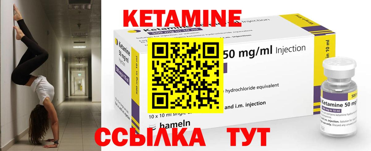 Гатчина  Кетамин ketamine  мега вход  Вход с VPN 