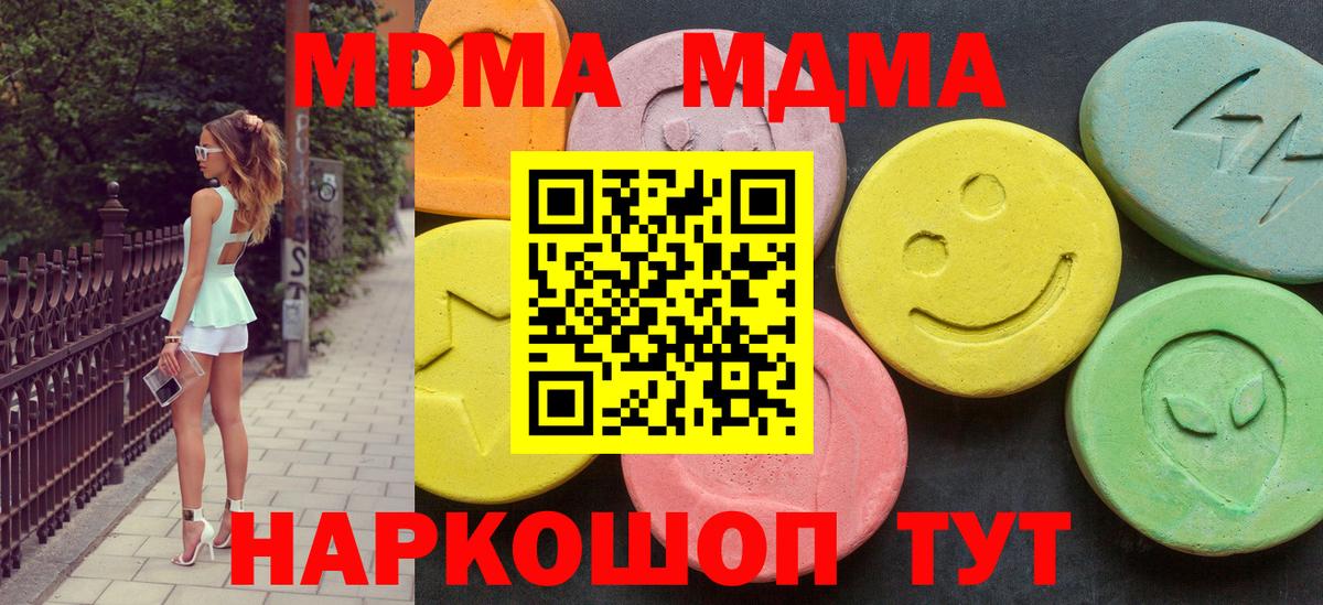МДМА crystal  MDMA  Гатчина  Вход с VPN 