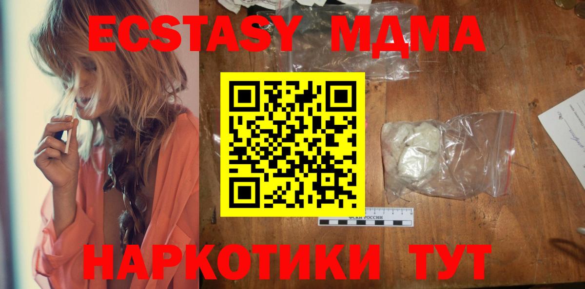 МДМА молли Гатчина