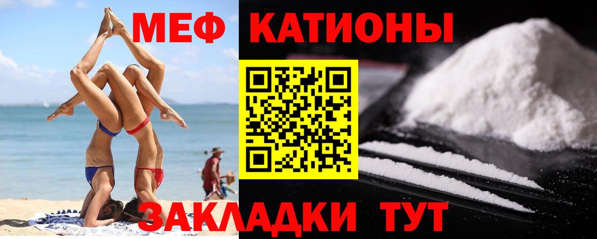 Меф мука Гатчина