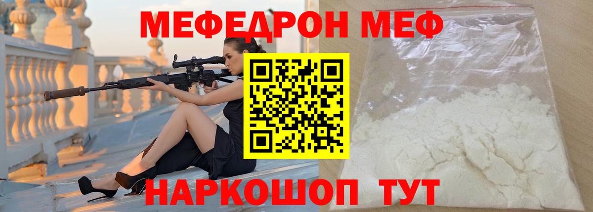Мефедрон VHQ  МЕФ  Вход с VPN  Гатчина  МЯУ-МЯУ мяу мяу 