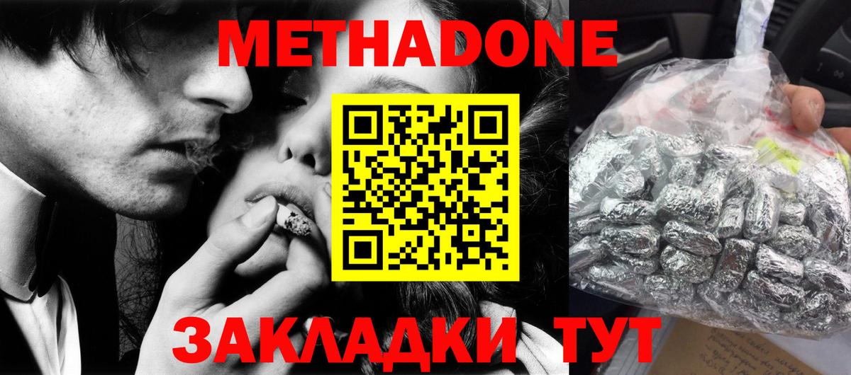 МЕТАДОН VHQ  МЕТАДОН мёд  Гатчина  Вход с VPN 