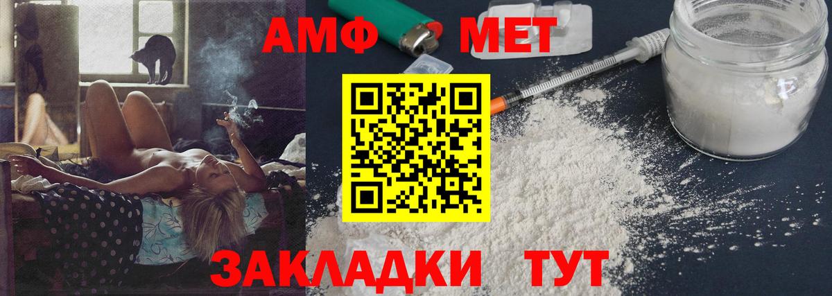 МЕТАМФЕТАМИН витя  МЕТАМФЕТАМИН витя  Вход с VPN  Гатчина 