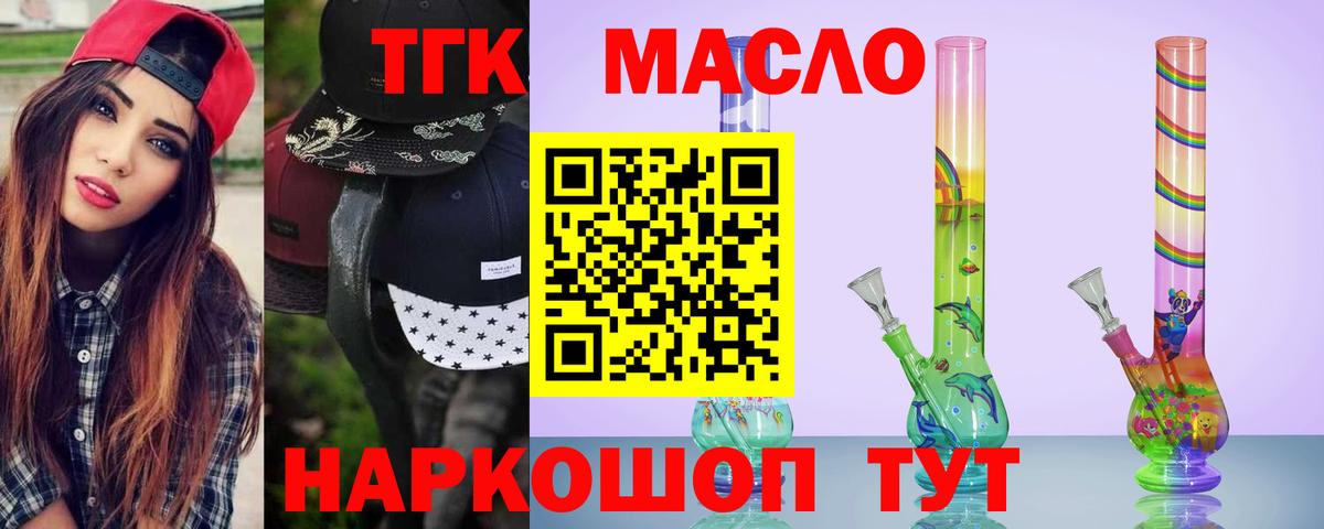 ТГК жижа Гатчина